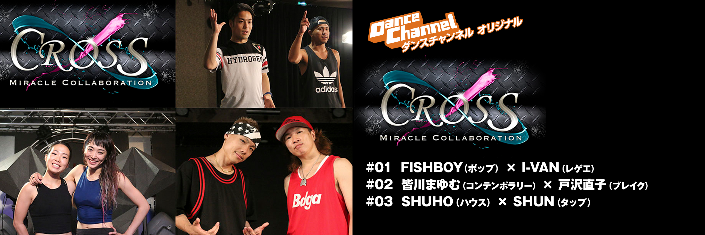 CROSS