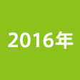 2016