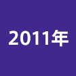 2011