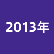 2013