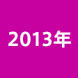 2013