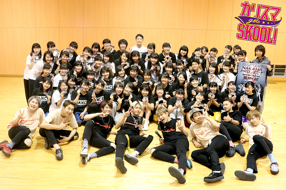 カリスマ go to SKOOL!