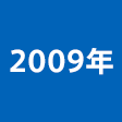 2009