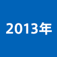 2013