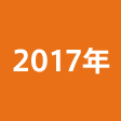 2016