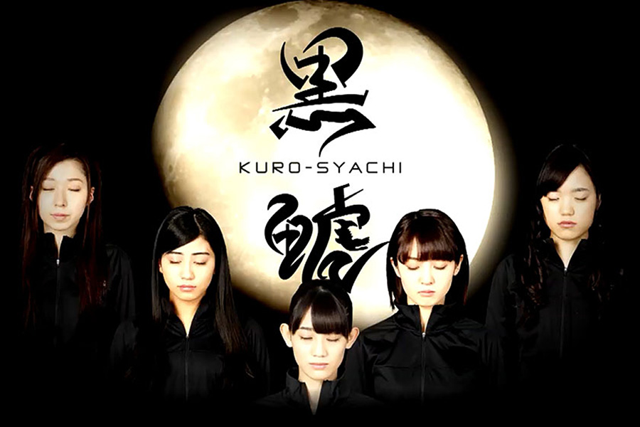 黒鯱