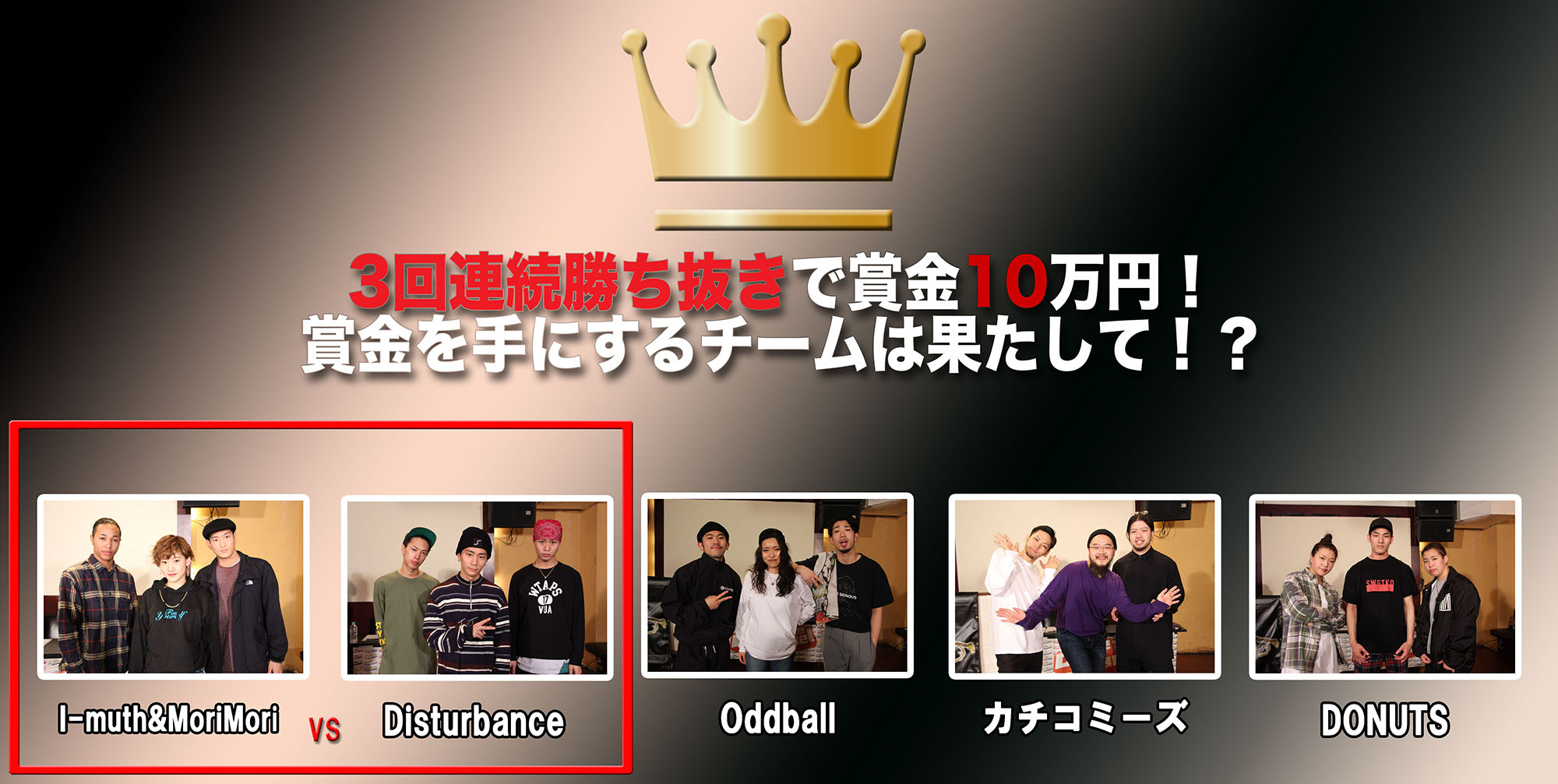 DANCE BATTLE TV PROUD シーズン3