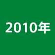 2010