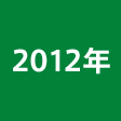 2012