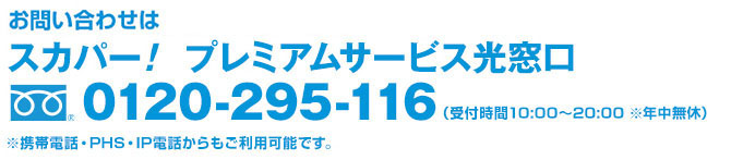 お問い合わせ