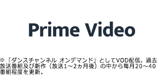 Prime Video